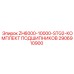Подшипниковый комплект для буровой установки Epiroc