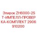 Набор для проверки насосов буровых станков