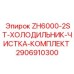 Набор для обслуживания систем охлаждения буровых