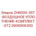 Оригинальный комплект уплотнений 2906906300 Epiroc для буровой установки ZH6000-3ST