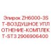 Оригинальный уплотнительный комплект ST3 2906906400 производства Epiroc