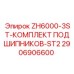Подшипниковый комплект ST2 2906906600 для гидросистем Epiroc