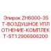 3-ступенчатые воздушные уплотнения Epiroc арт.2906906200 для ZH6000