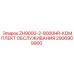 Комплект ТО на 8000 моточасов Epiroc 2906909900