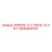 Оригинальный комплект гидравлических клапанов Epiroc 2906909700