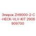 Оригинальный комплект гидравлических клапанов Epiroc 2906909700