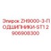 Подшипники для буровой секции ST1 ZH9000-3