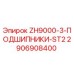 Оригинальные подшипники Epiroc ST2 2906908400 для буровых установок