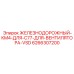 KM4 контроллер для систем охлаждения буровых станков