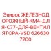 KM4 контроллер для систем охлаждения буровых станков