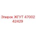 4700242429 ЖГУТ Epiroc