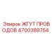 Кабельный жгут 4700389754 для буровых установок Эпирок