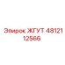 4812112566 ЖГУТ Epiroc