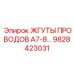 Экранированный жгут Epiroc 9828423031 для систем управления