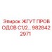 Кабельная сборка Epiroc 9828422971 для бурового оборудования