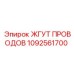 Жгут проводов 1092561700 Epiroc с защитой IP67