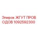 1092592300 ЖГУТ ПРОВОДОВ Epiroc