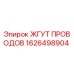 Оригинальный жгут проводов 1626498904 Epiroc