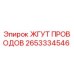 2653334546 ЖГУТ ПРОВОДОВ Epiroc