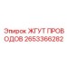 2653366282 ЖГУТ ПРОВОДОВ Epiroc