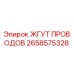 Оригинальный жгут проводов Epiroc 2658575328