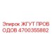 4700355882 ЖГУТ ПРОВОДОВ Epiroc