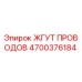 Фото жгута проводов Epiroc артикул 4700376184 - высококачественный компонент для бурового оборудования