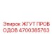 Универсальный кабельный комплект Epiroc 4700385763