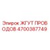 Оригинальный кабельный жгут 4700387749 Epiroc для буровых установок