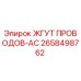 2658498762 ЖГУТ ПРОВОДОВ-AC Epiroc