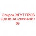 2658498769 ЖГУТ ПРОВОДОВ-AC Epiroc