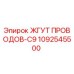 1092545500 ЖГУТ ПРОВОДОВ-C9 Epiroc