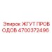 Кабельный комплект датчиков Epiroc арт.4700372496