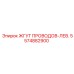5574882900 ЖГУТ ПРОВОДОВ-ЛЕВ. Epiroc