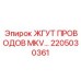 Гидравлический кабельный жгут 2205030361 буровых установок Epiroc