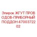 Оригинальный жгут проводов Epiroc арт.4700372202