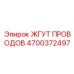 Кабельный комплект питания Epiroc арт.4700372497