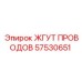 57530651 ЖГУТ ПРОВОДОВ Epiroc