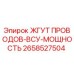 2658527504 ЖГУТ ПРОВОДОВ-ВСУ-МОЩНОСТЬ Epiroc
