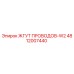 4812007440 ЖГУТ ПРОВОДОВ-W2 Epiroc