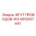 4812007441 ЖГУТ ПРОВОДОВ-W3 Epiroc
