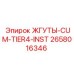 2658016346 ЖГУТЫ-CUM-TIER4-INST Epiroc