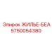 Изображение жилья-БЕА Epiroc 5750054380, ключевая запасная часть для бурового оборудования