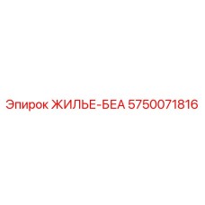 Корпус подшипника 5750071816 от производителя Epiroc
