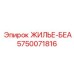 Корпус подшипника 5750071816 от производителя Epiroc