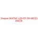 4812045628 ЖИЛЬЕ-ЦЕНТР-RH Epiroc