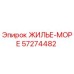 Оригинальный корпусной элемент Epiroc артикул 57274482