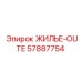 ЖИЛЬЕ-OUTE 57887754 производитель Epiroc