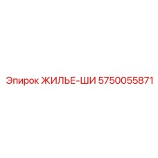 Фотография жилья-ШИ Epiroc 5750055871, запасная часть для бурового оборудования с шинами