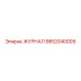 9852040005 ЖУРНАЛ Epiroc